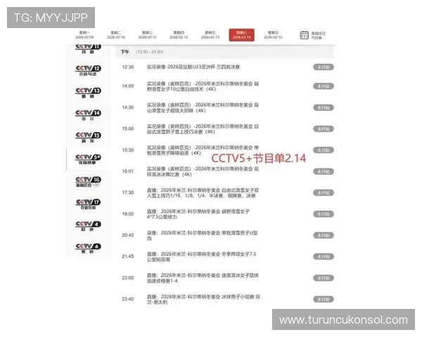 凤凰体育台的赛事直播时间表及提前预约观看的方法详解