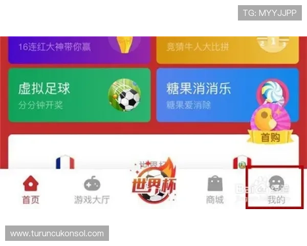 世界杯竞猜app平台的最新优惠活动，丰富奖励助力用户赢取更多竞猜收益