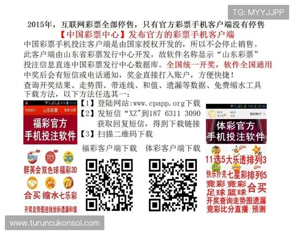 足彩官方网站查核流程详解帮助玩家辨别正规平台确保投注安全 足彩官方网站查核流程详解帮助玩家辨别正规平台确保投注安全