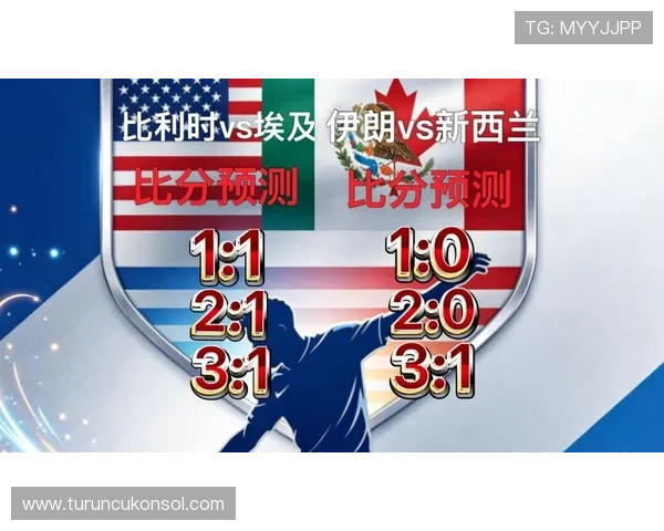 2026年足球世界杯新西兰对阵比利时比赛前瞻与赛程分析